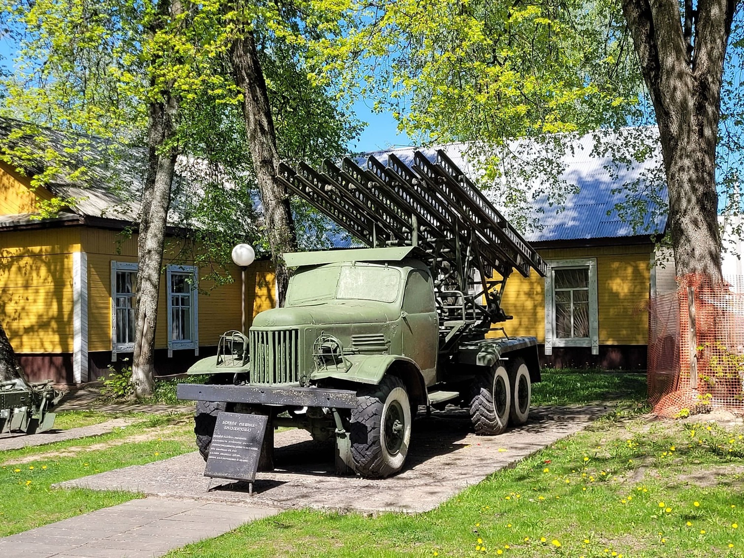 фото:Катюша