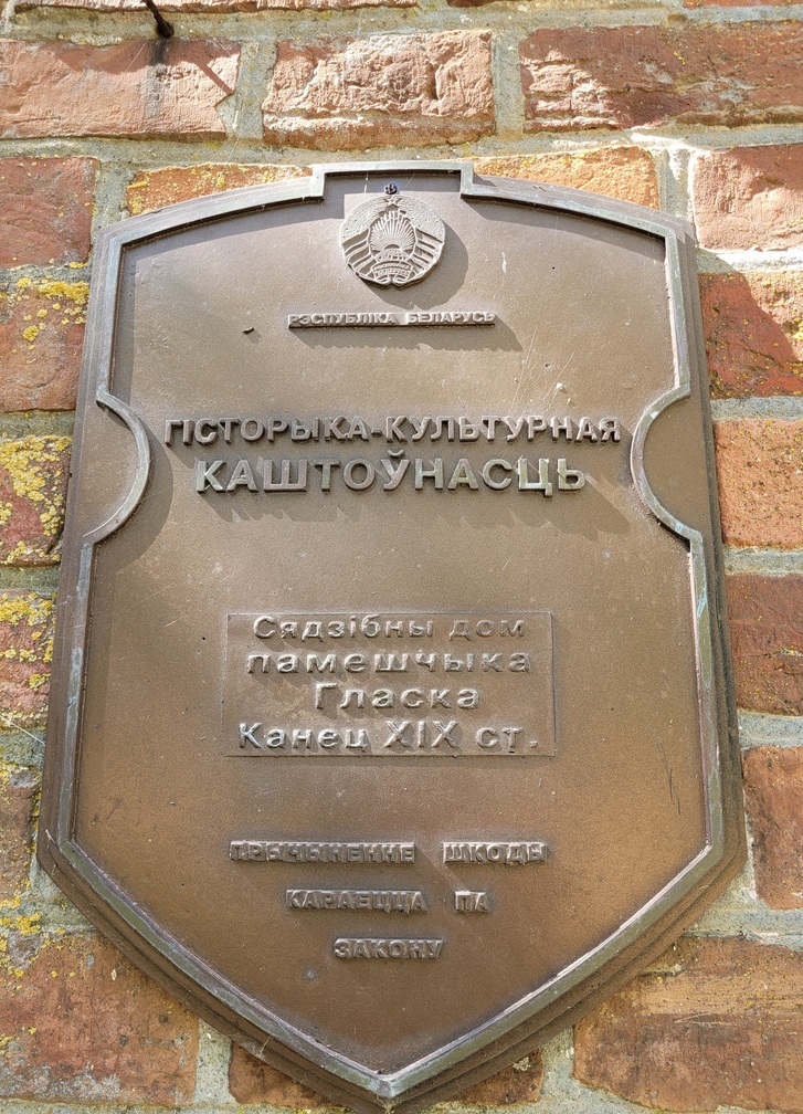 фото: усадьба Глазко