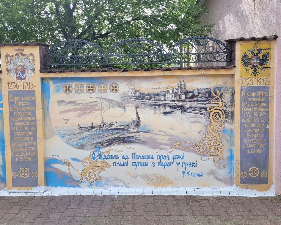 В Полоцке