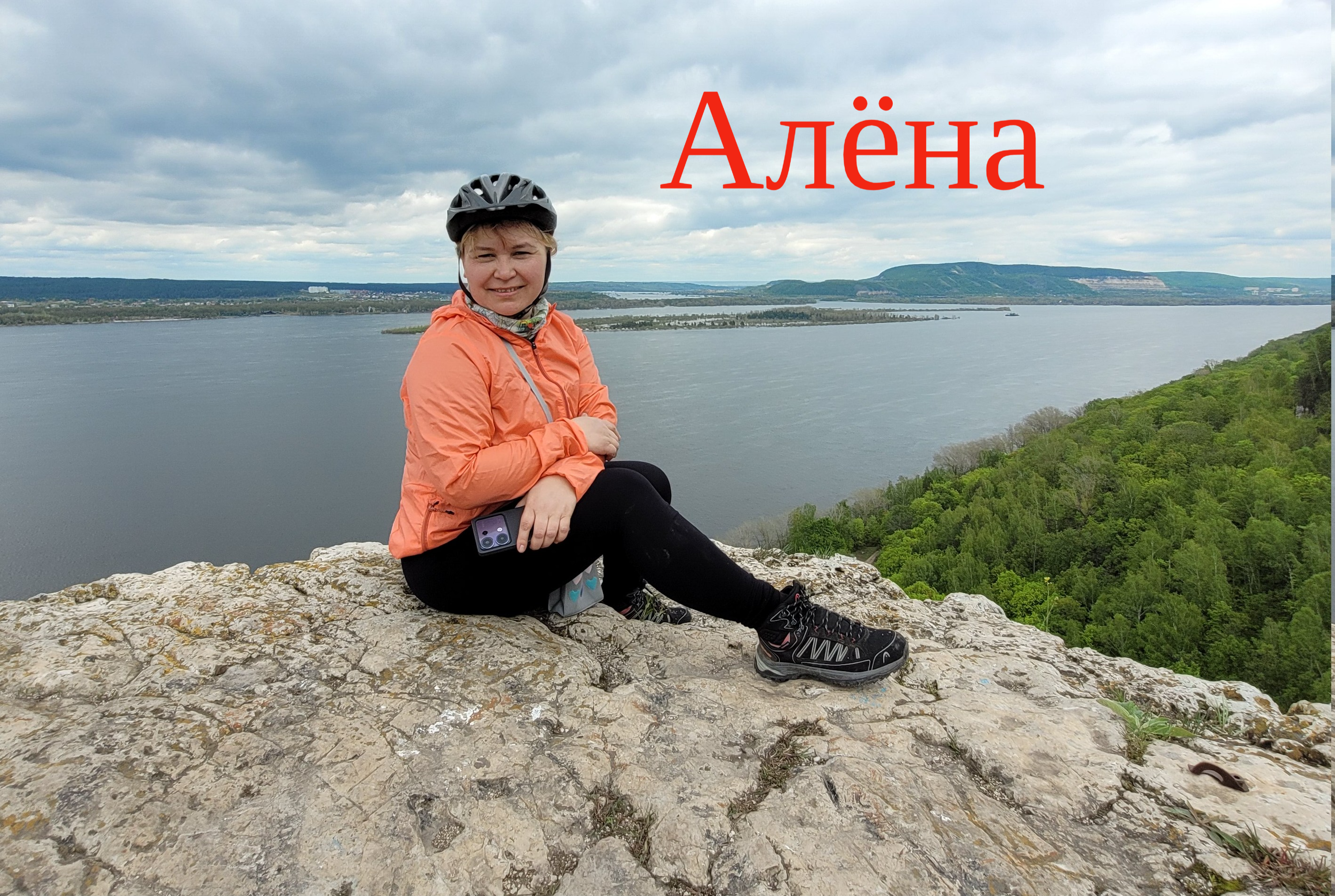 Алёна