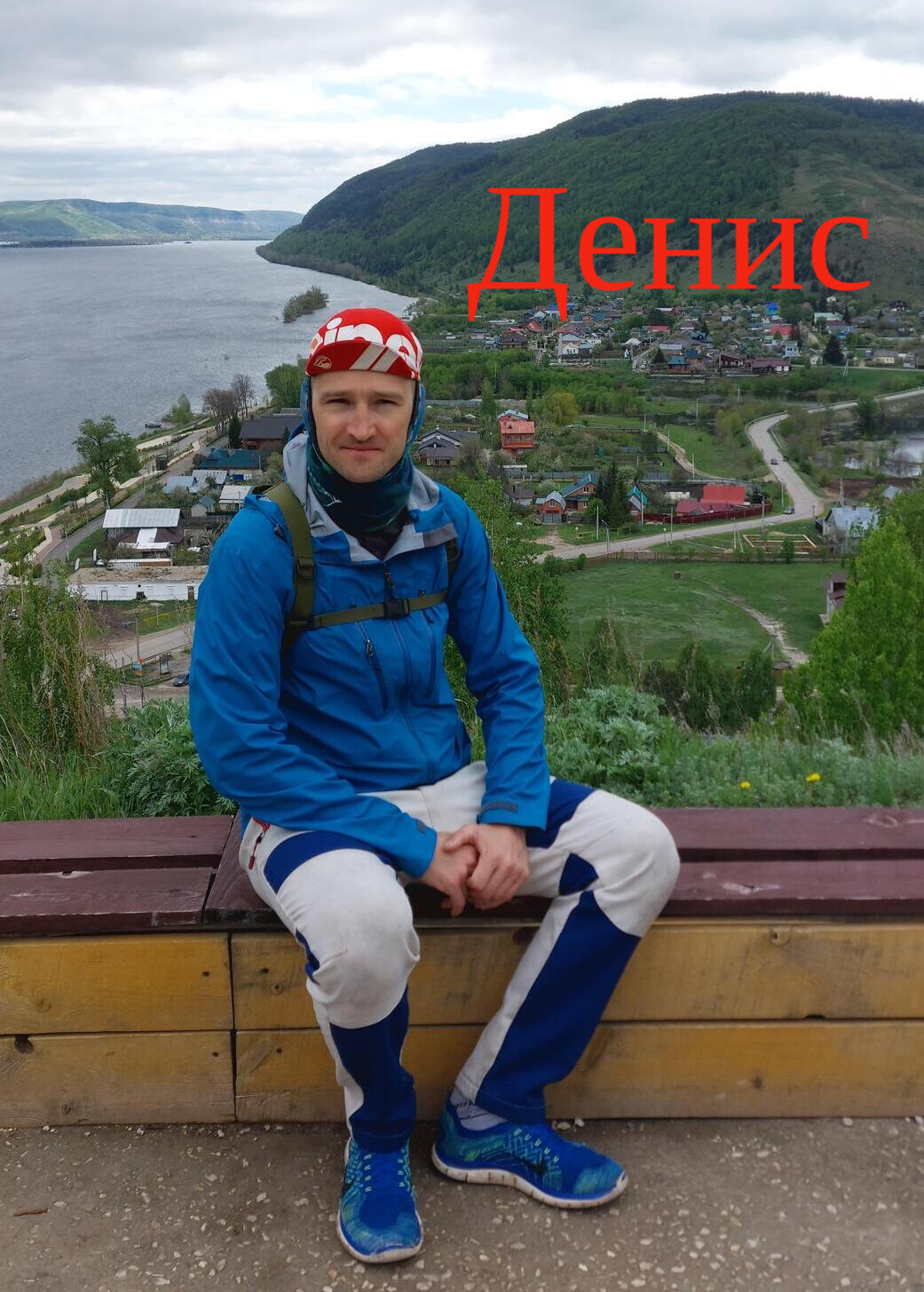 Денис